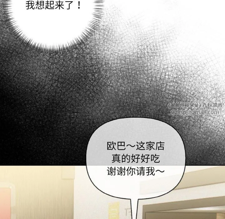 情侣游戏 - 第14話 - page 23