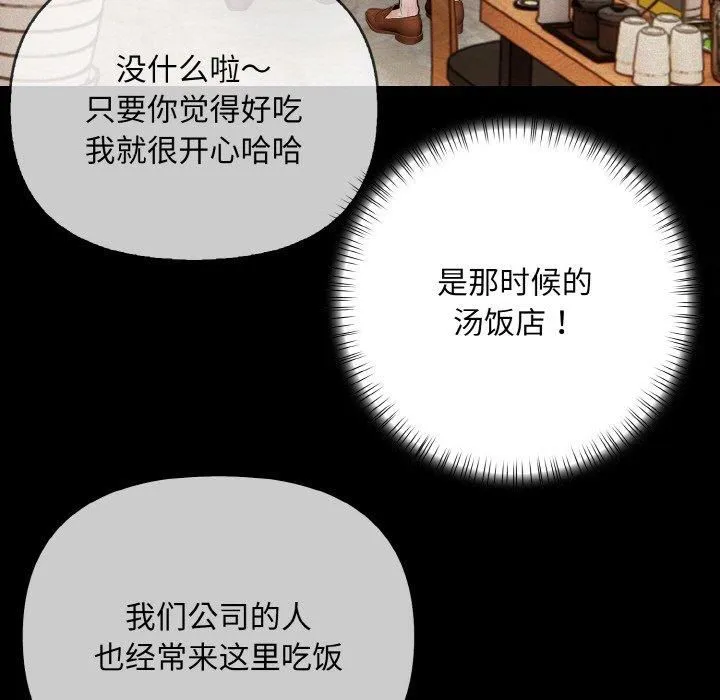 情侣游戏 - 第14話 - page 25