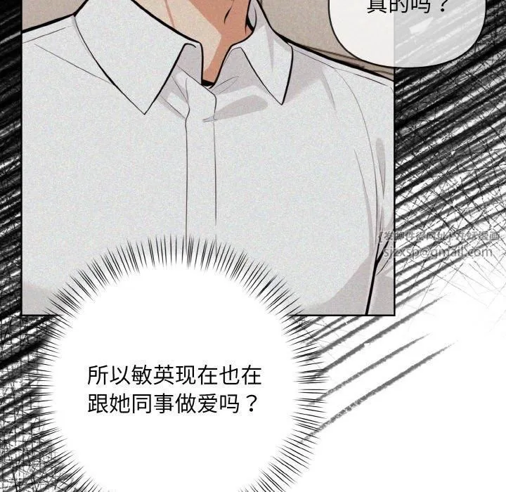 情侣游戏 - 第14話 - page 27