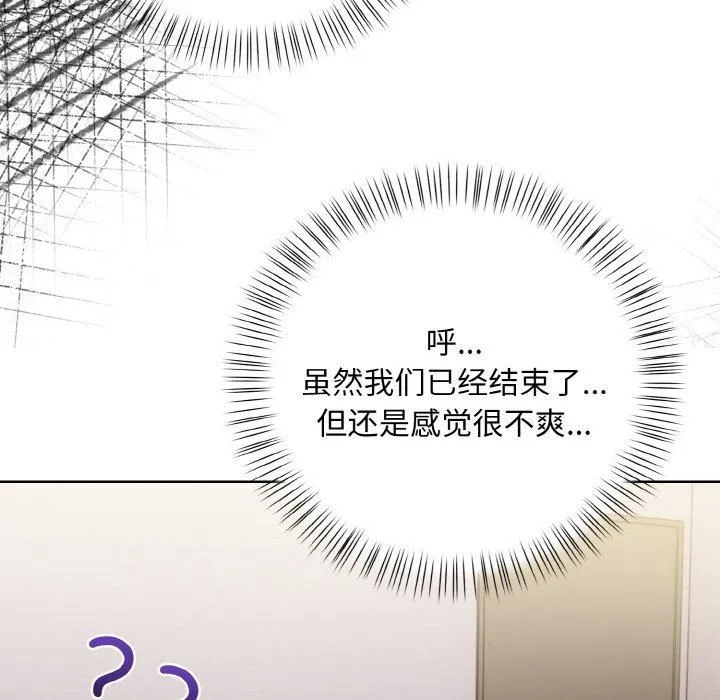情侣游戏 - 第14話 - page 28