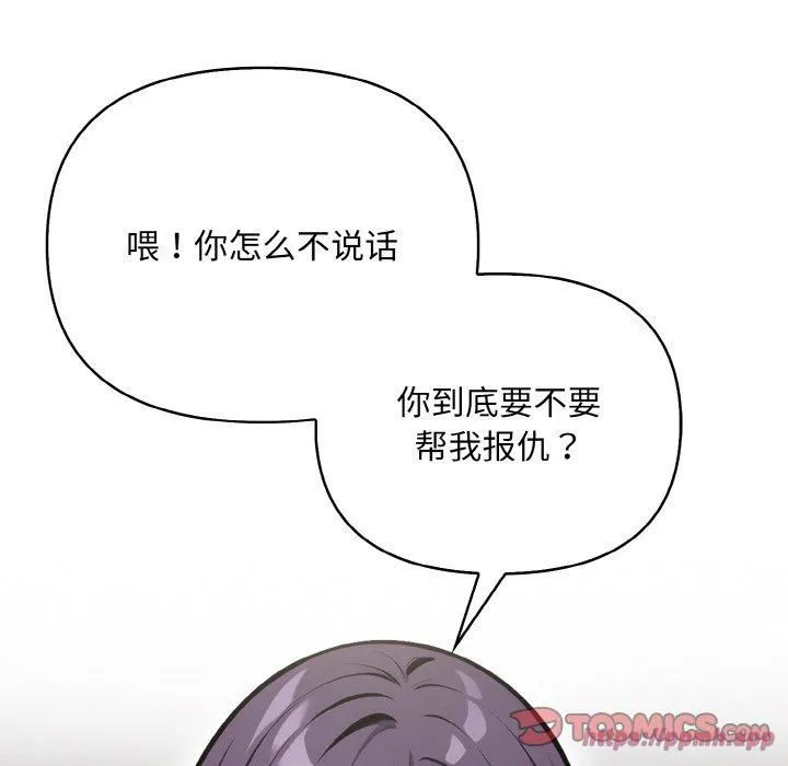 情侣游戏 - 第14話 - page 30