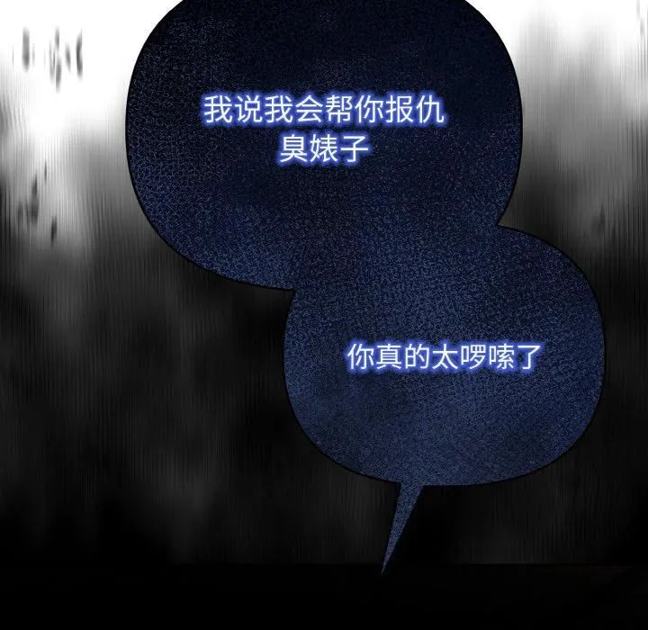 情侣游戏 - 第14話 - page 36