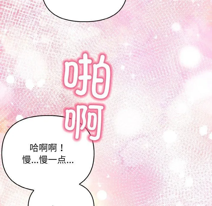 情侣游戏 - 第14話 - page 44