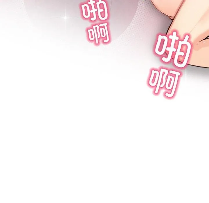 情侣游戏 - 第14話 - page 46
