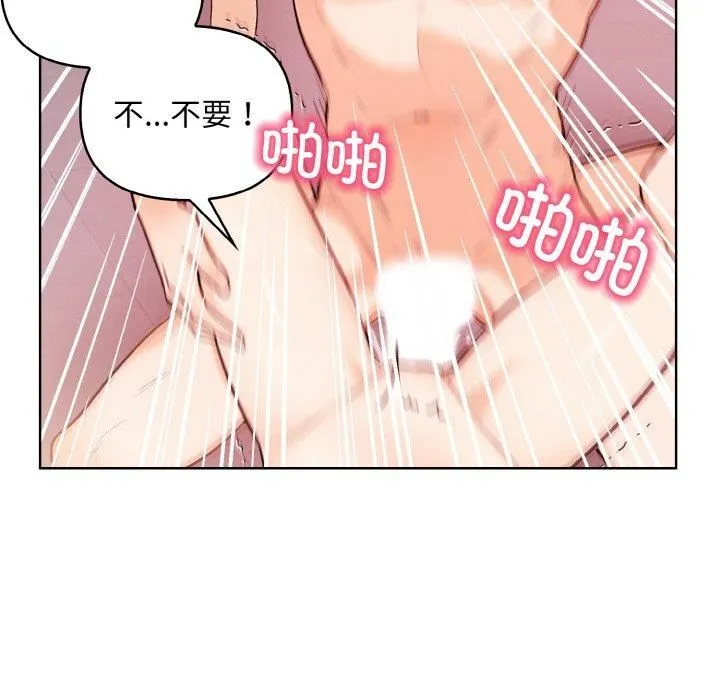 情侣游戏 - 第14話 - page 54