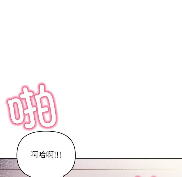 情侣游戏 - 第14話 - page 55