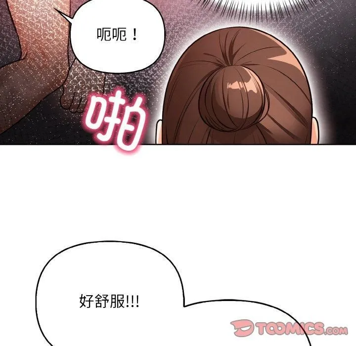 情侣游戏 - 第14話 - page 57