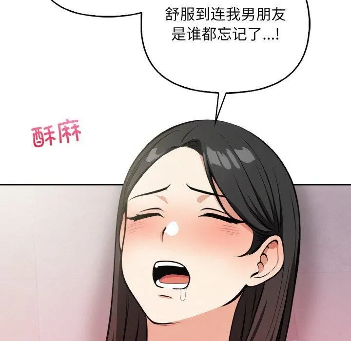 情侣游戏 - 第14話 - page 58