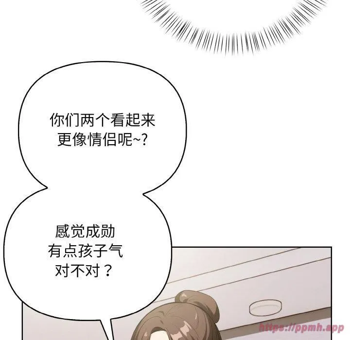 情侣游戏 - 第14話 - page 60
