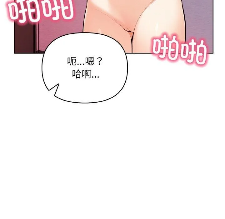 情侣游戏 - 第14話 - page 62