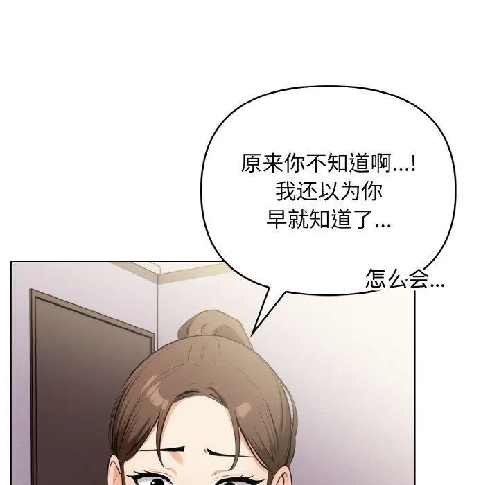 情侣游戏 - 第14話 - page 69