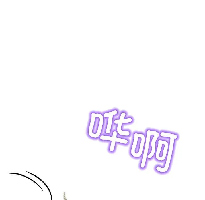 情侣游戏 - 第14話 - page 73