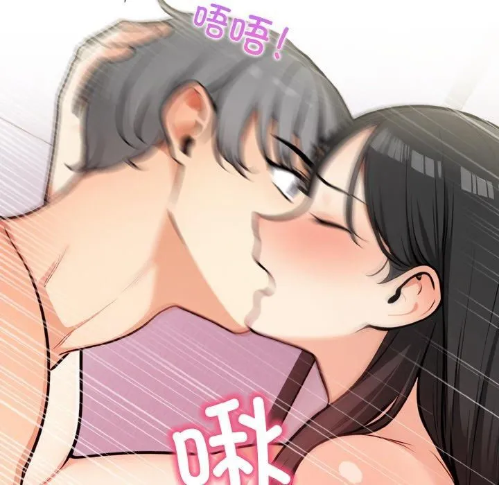 情侣游戏 - 第14話 - page 74
