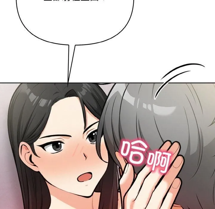情侣游戏 - 第14話 - page 76