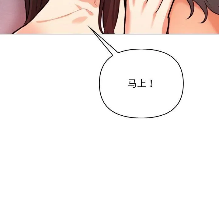 情侣游戏 - 第14話 - page 77