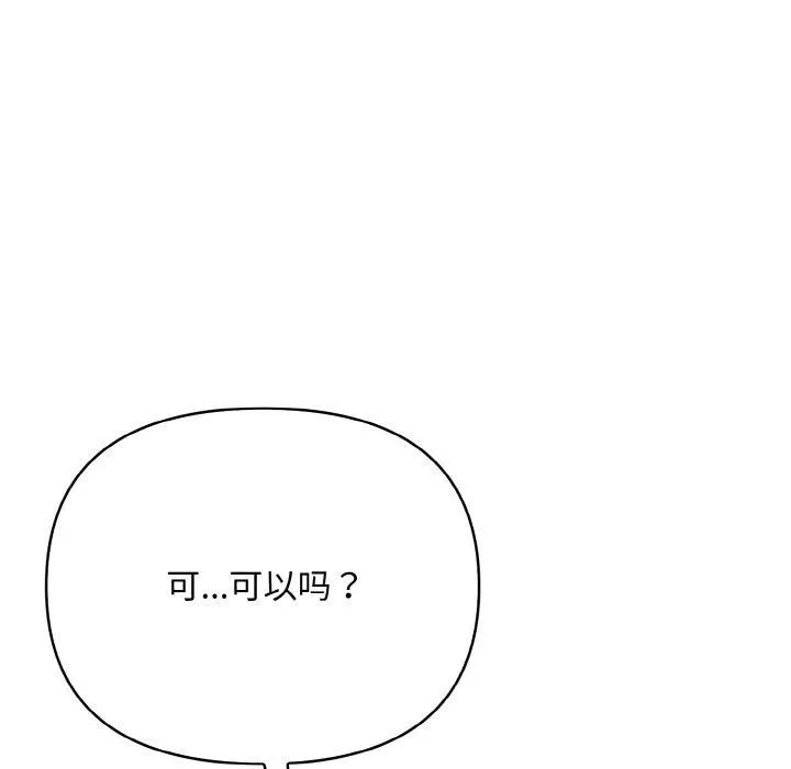 情侣游戏 - 第14話 - page 78