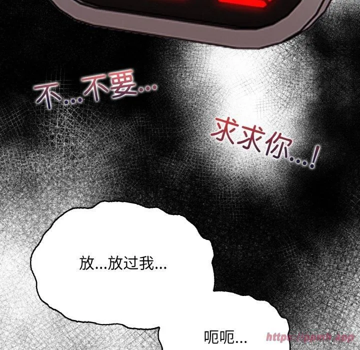 情侣游戏 - 第14話 - page 100