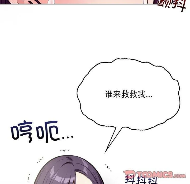 情侣游戏 - 第14話 - page 102