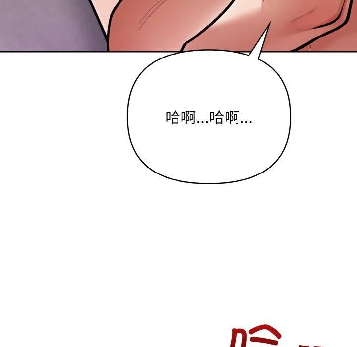 情侣游戏 - 第14話 - page 105