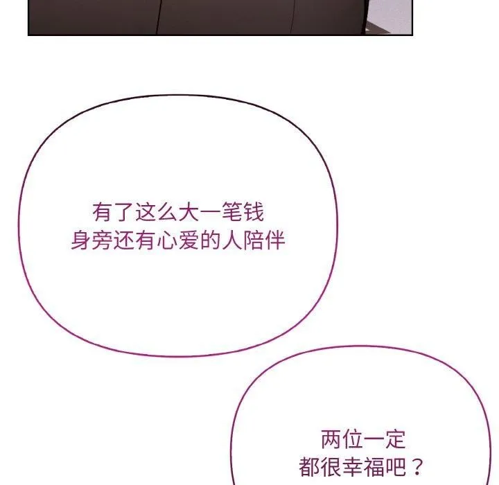 情侣游戏 - 第14話 - page 116