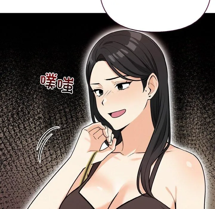 情侣游戏 - 第14話 - page 117