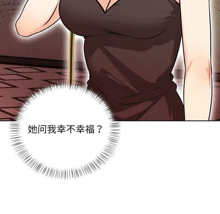 情侣游戏 - 第14話 - page 118