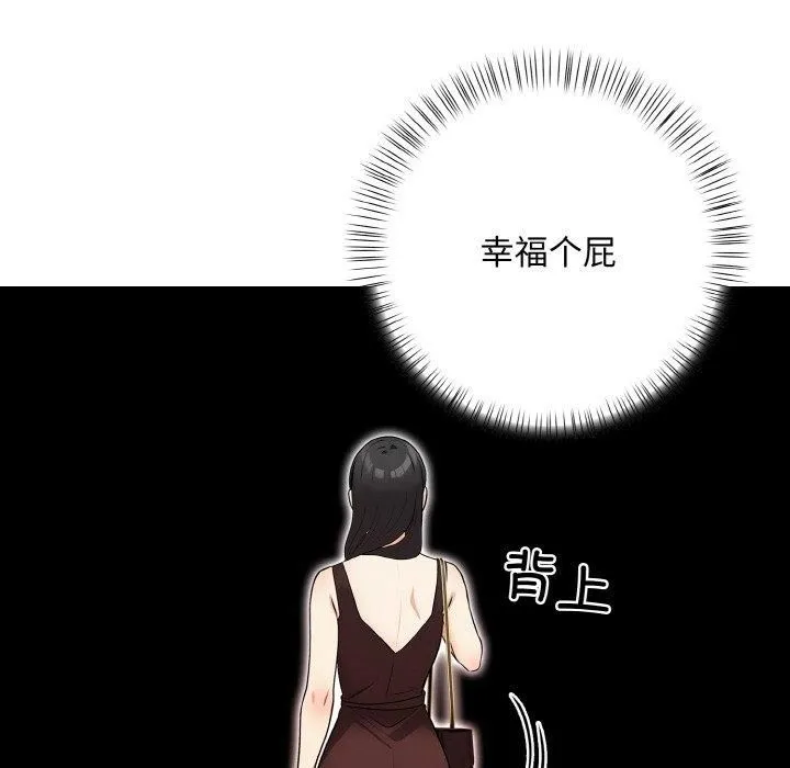情侣游戏 - 第14話 - page 119