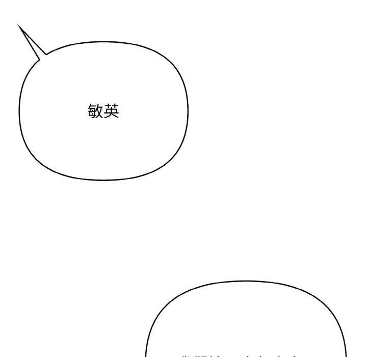情侣游戏 - 第14話 - page 125