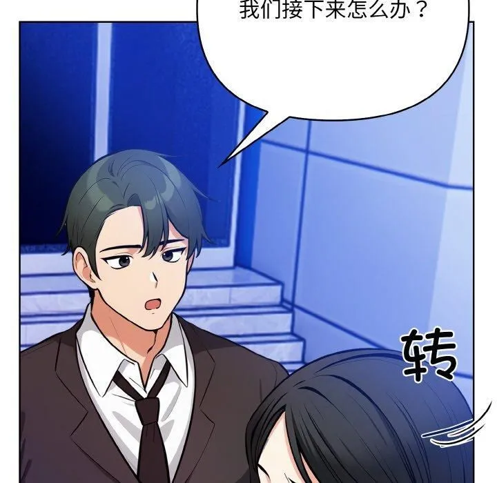 情侣游戏 - 第14話 - page 126