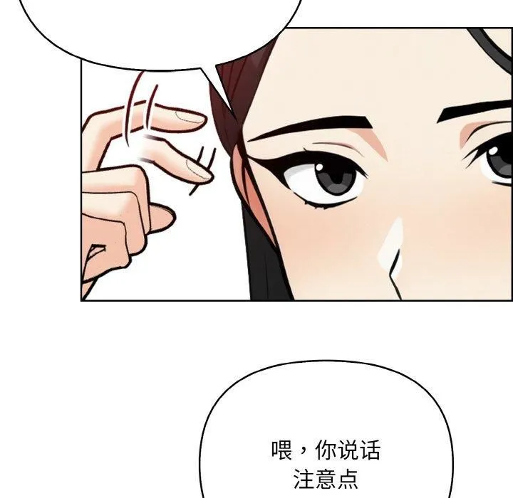情侣游戏 - 第14話 - page 132