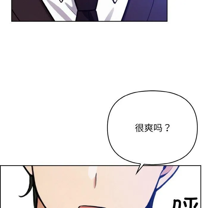 情侣游戏 - 第14話 - page 137