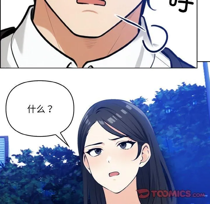 情侣游戏 - 第14話 - page 138