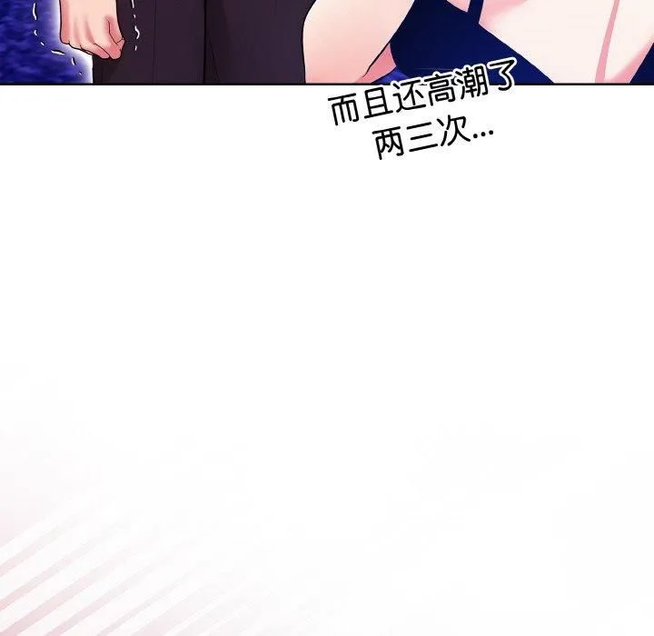 情侣游戏 - 第14話 - page 143
