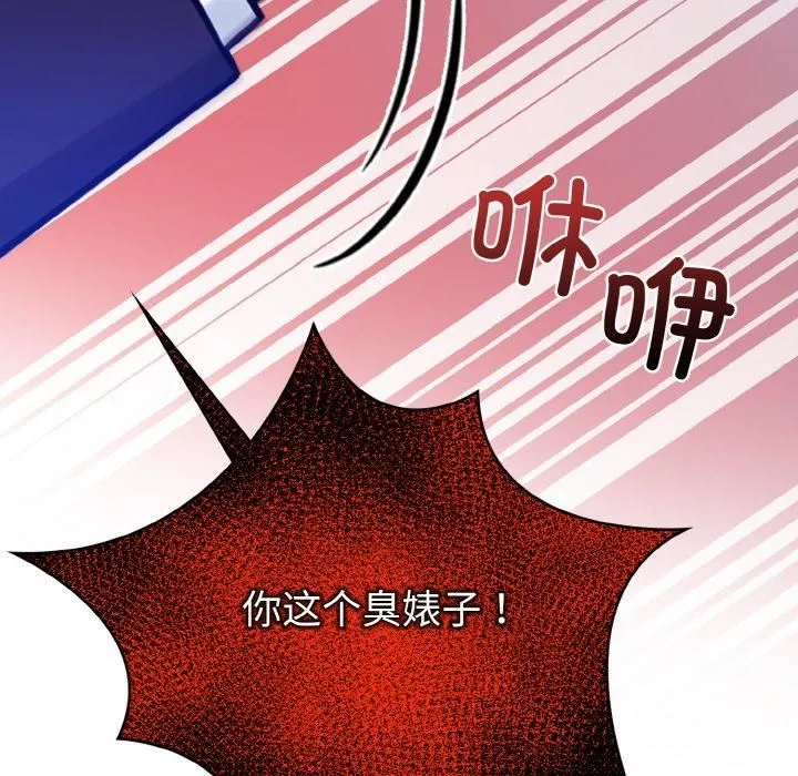 情侣游戏 - 第14話 - page 145