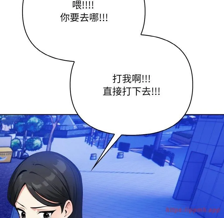 情侣游戏 - 第14話 - page 150