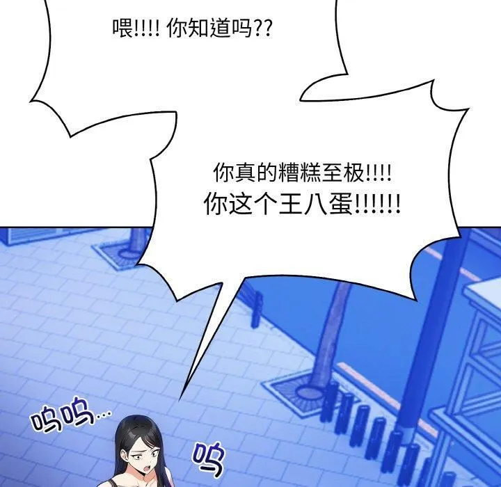 情侣游戏 - 第14話 - page 153