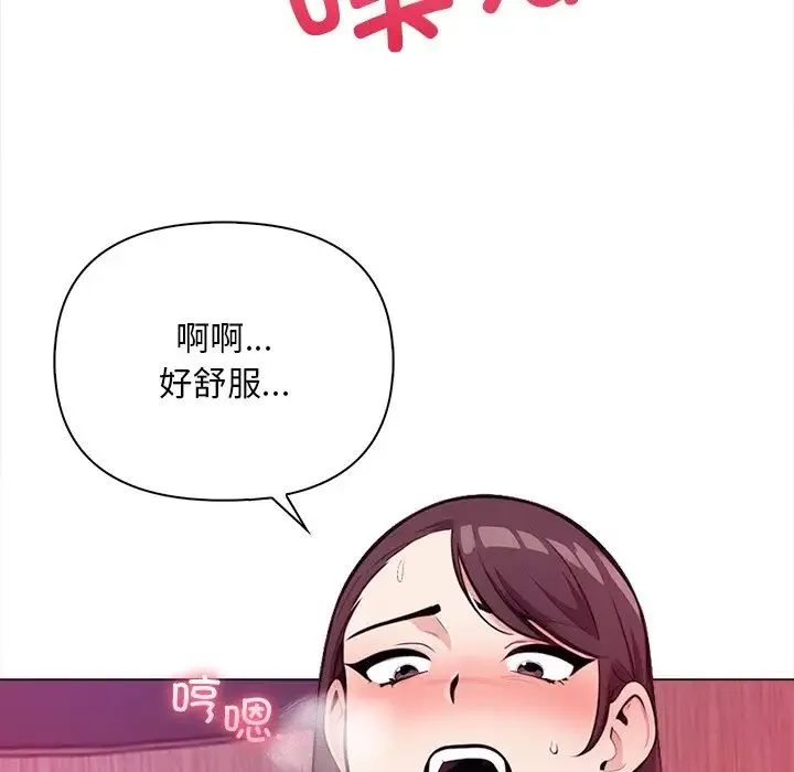 情侣游戏 - 第1话 - page 7