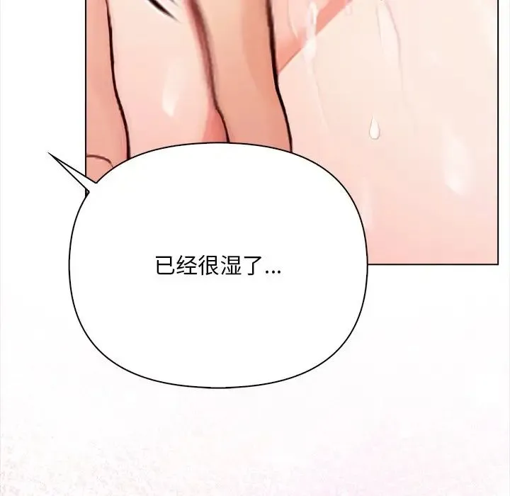 情侣游戏 - 第1话 - page 12