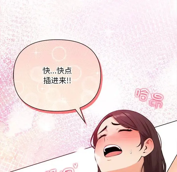 情侣游戏 - 第1话 - page 13