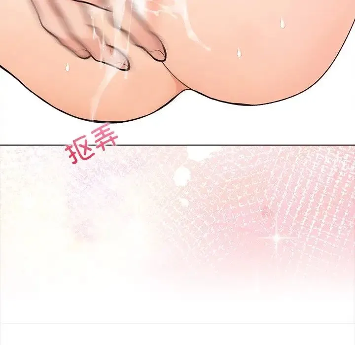 情侣游戏 - 第1话 - page 15