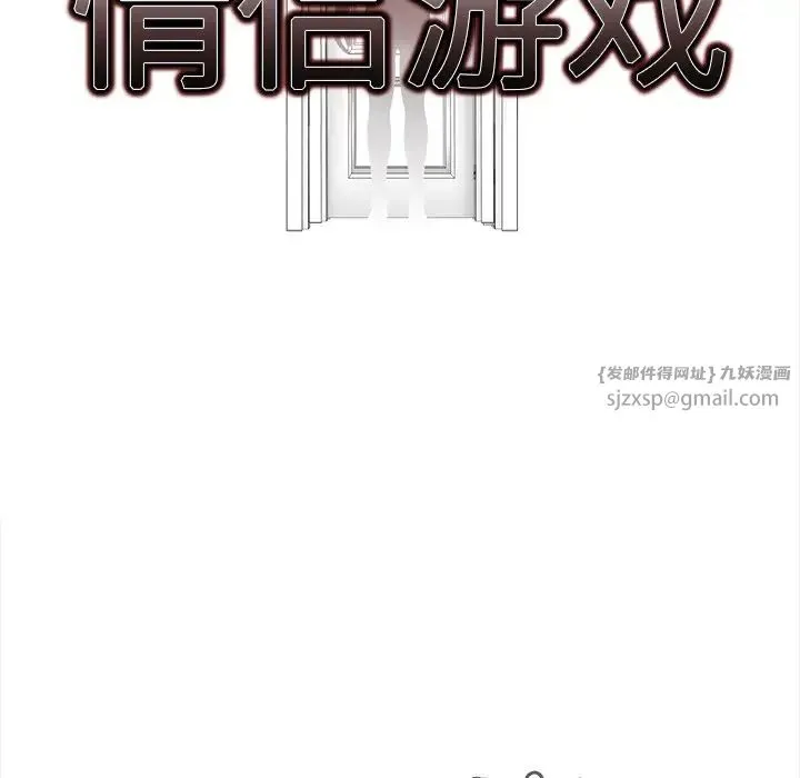 情侣游戏 - 第1话 - page 17