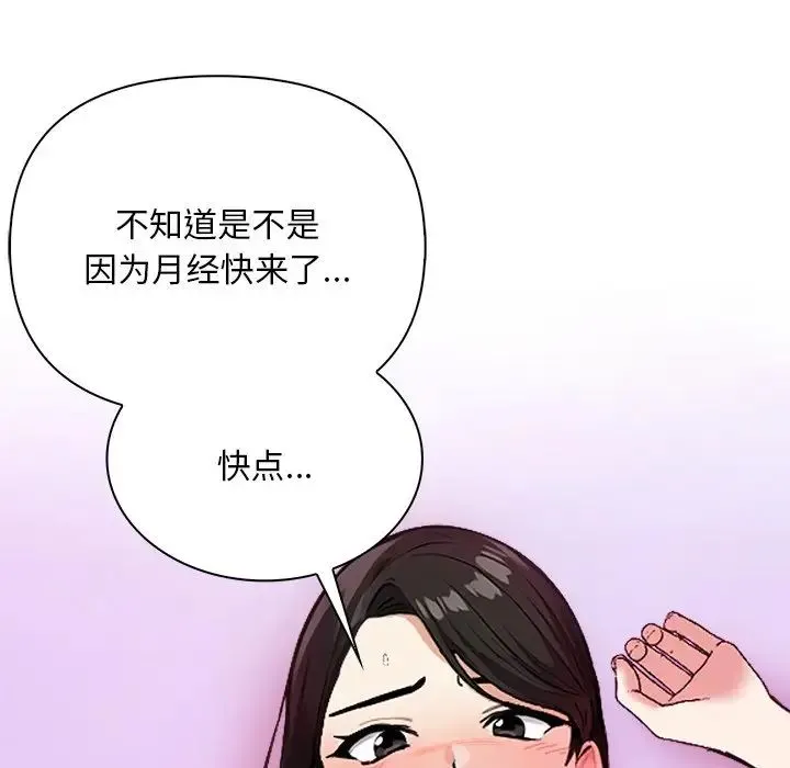 情侣游戏 - 第1话 - page 20