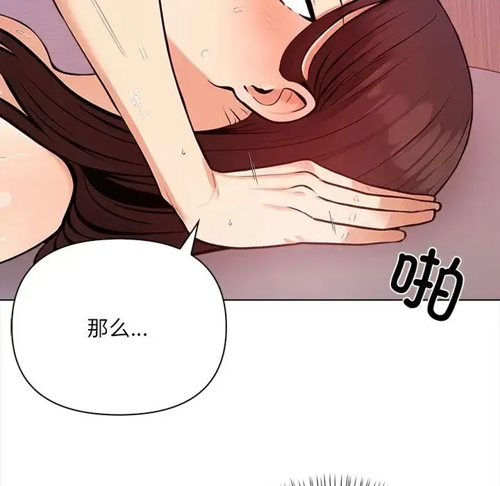 情侣游戏 - 第1话 - page 24