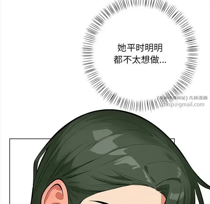 情侣游戏 - 第1话 - page 25