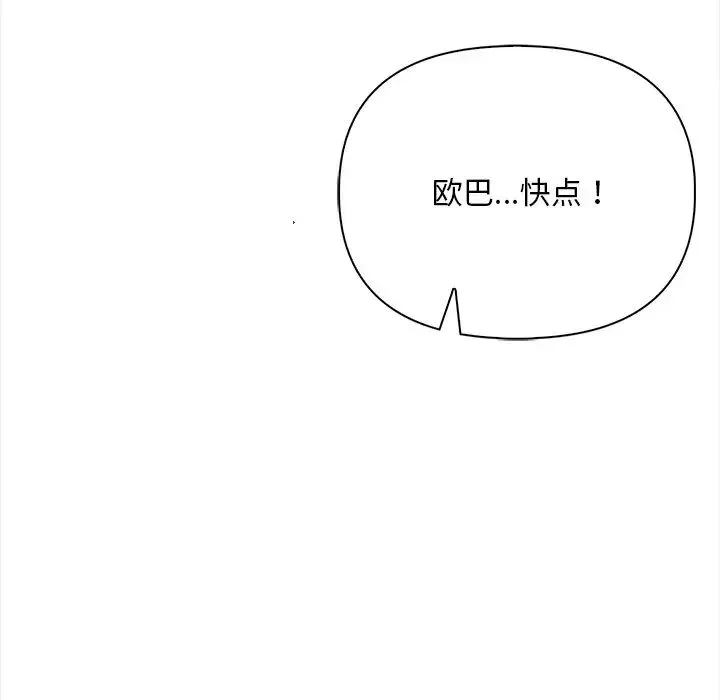 情侣游戏 - 第1话 - page 27