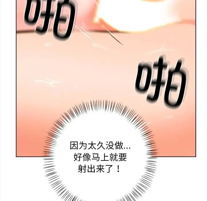 情侣游戏 - 第1话 - page 38