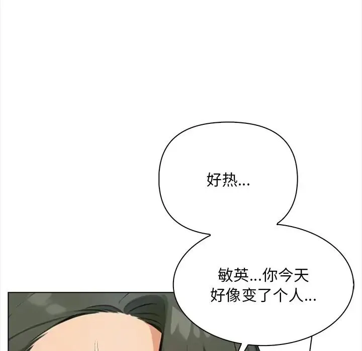 情侣游戏 - 第1话 - page 45