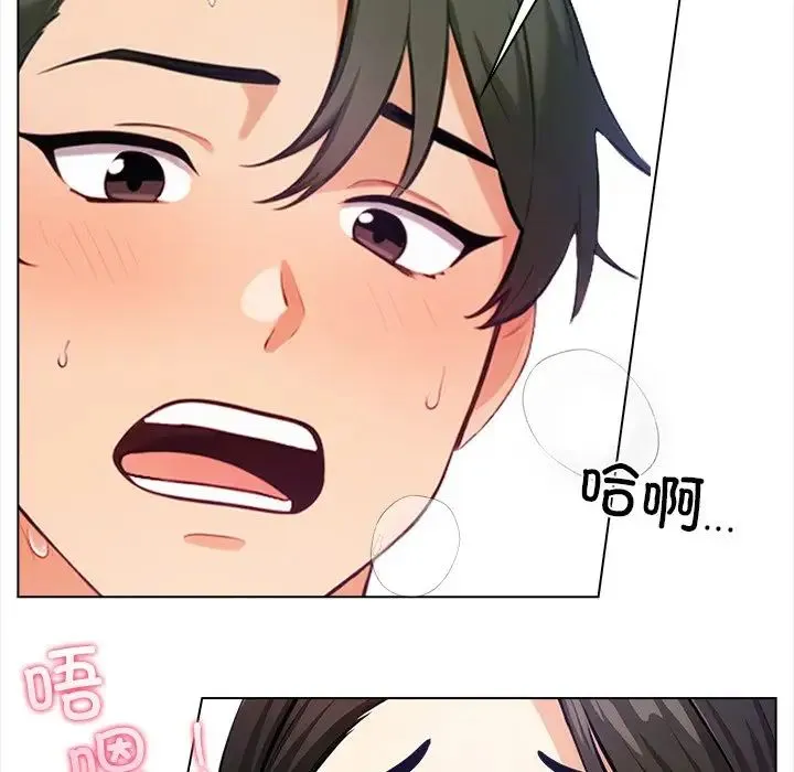 情侣游戏 - 第1话 - page 46