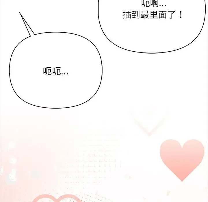 情侣游戏 - 第1话 - page 50