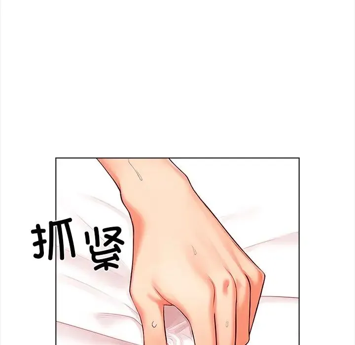 情侣游戏 - 第1话 - page 53